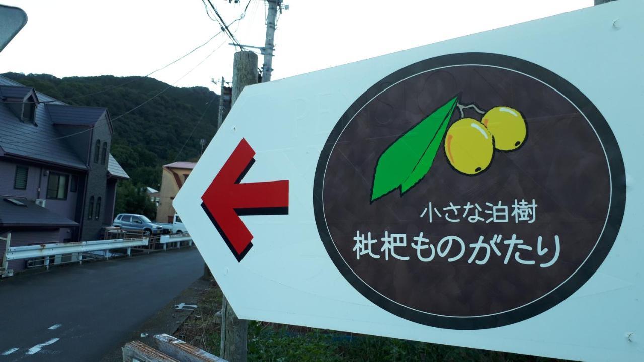 Biwa Monogatari Hotel Atami  Buitenkant foto