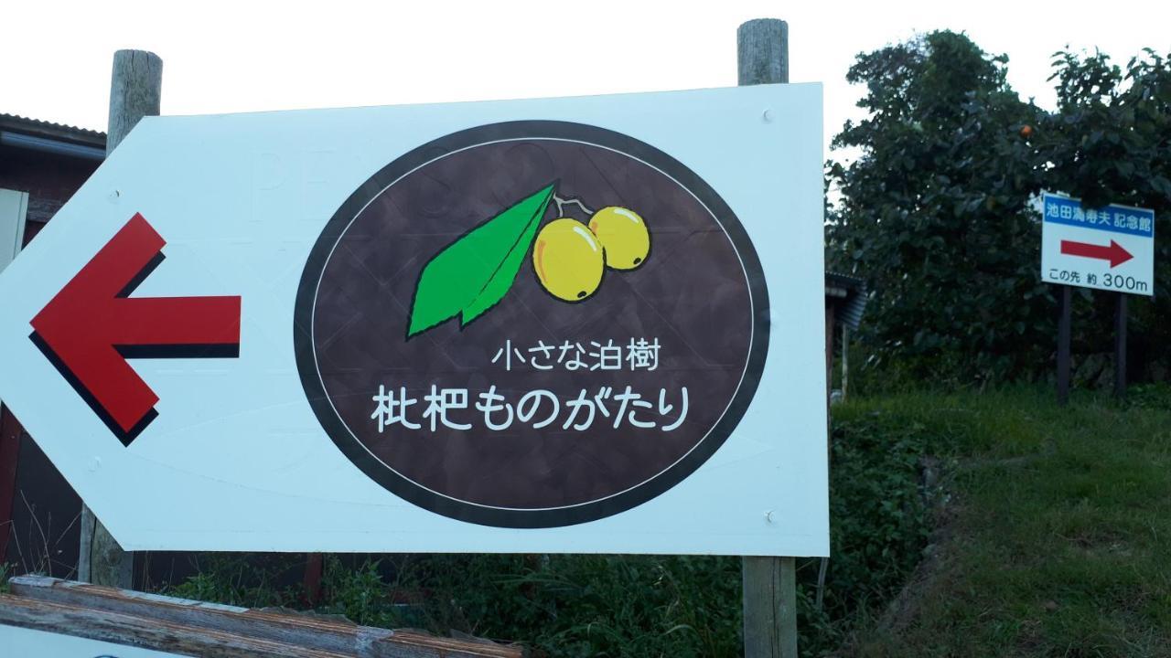 Biwa Monogatari Hotel Atami  Buitenkant foto